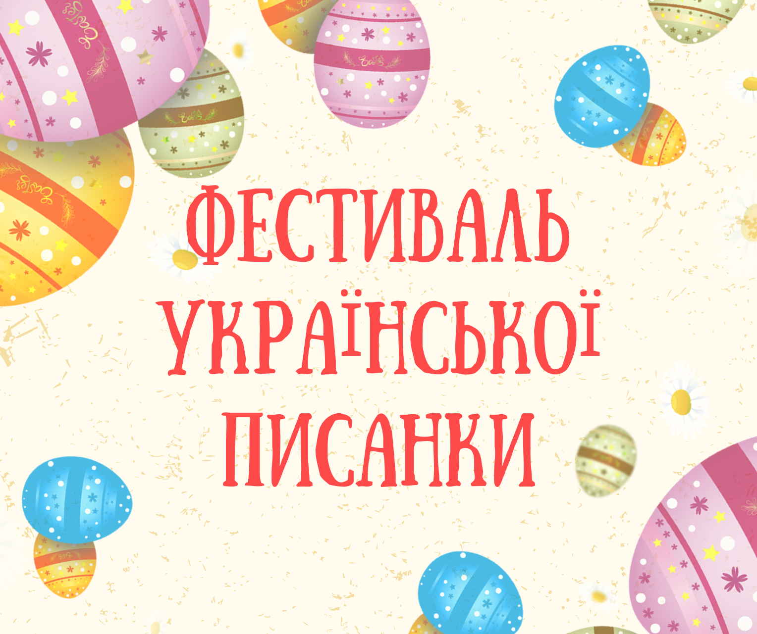 Multicoloured Modern Creative Aesthetic Elegant Simple Happy Easter Facebook Post 2