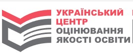 Український центр оцінювання якості освіти