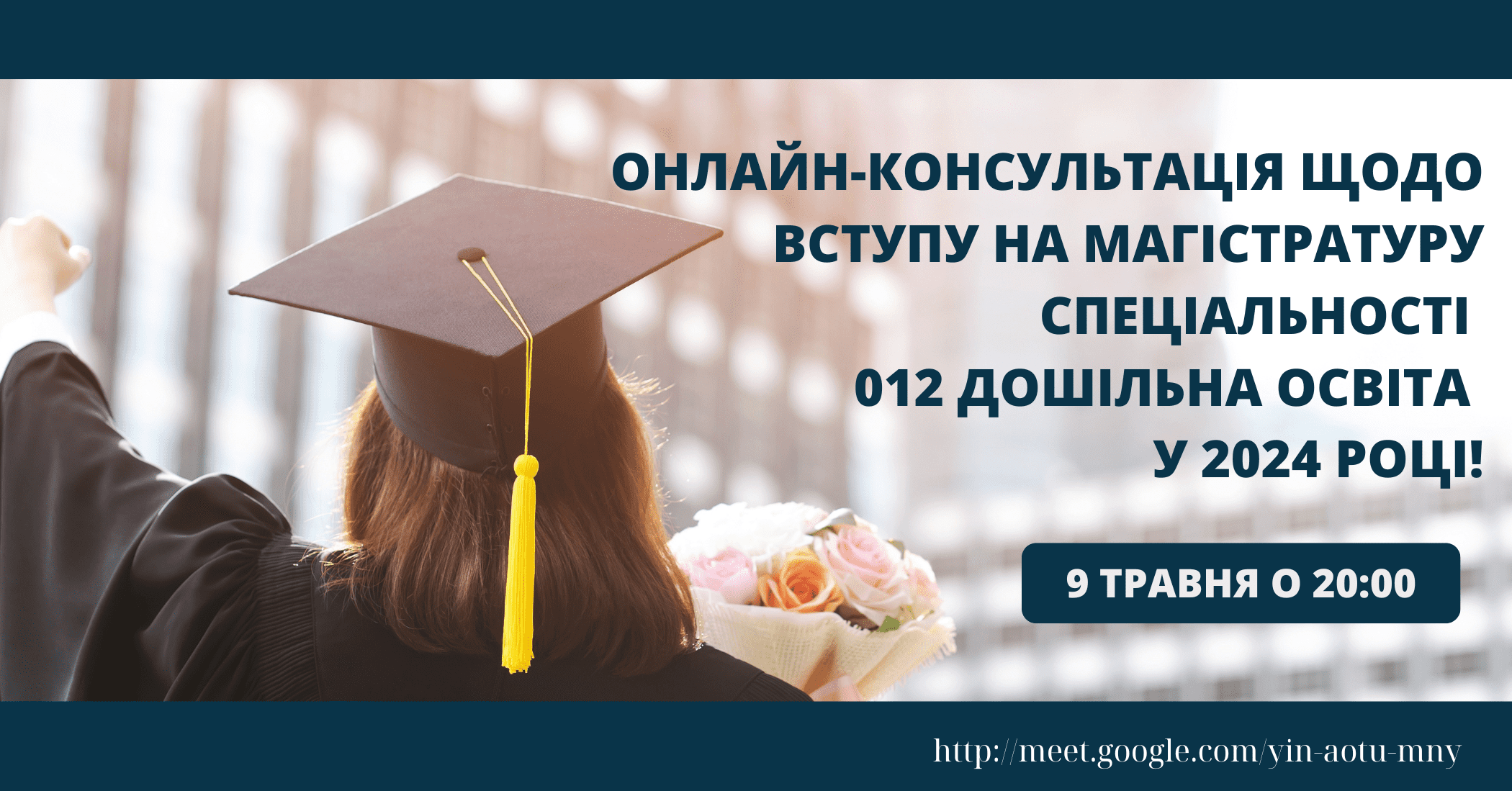 University Master Degree Scholarship Program Facebook Post 2 1