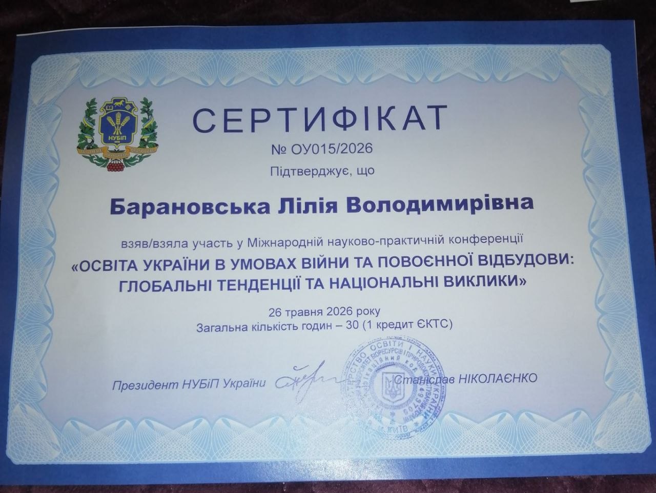 БЛ5photo 2026 05 26 20 28 12