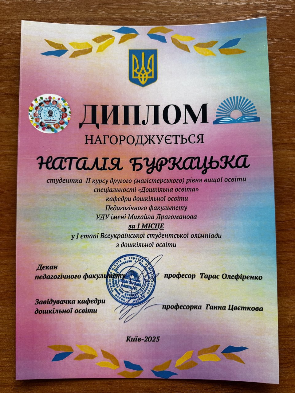 БУРКАЦЬКА