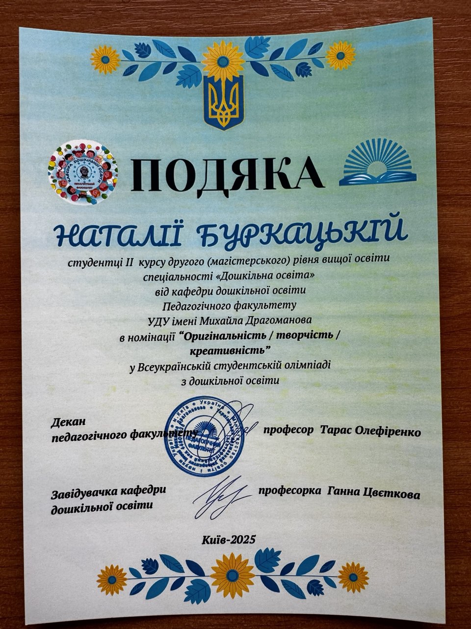 БУРКАЦЬКА1