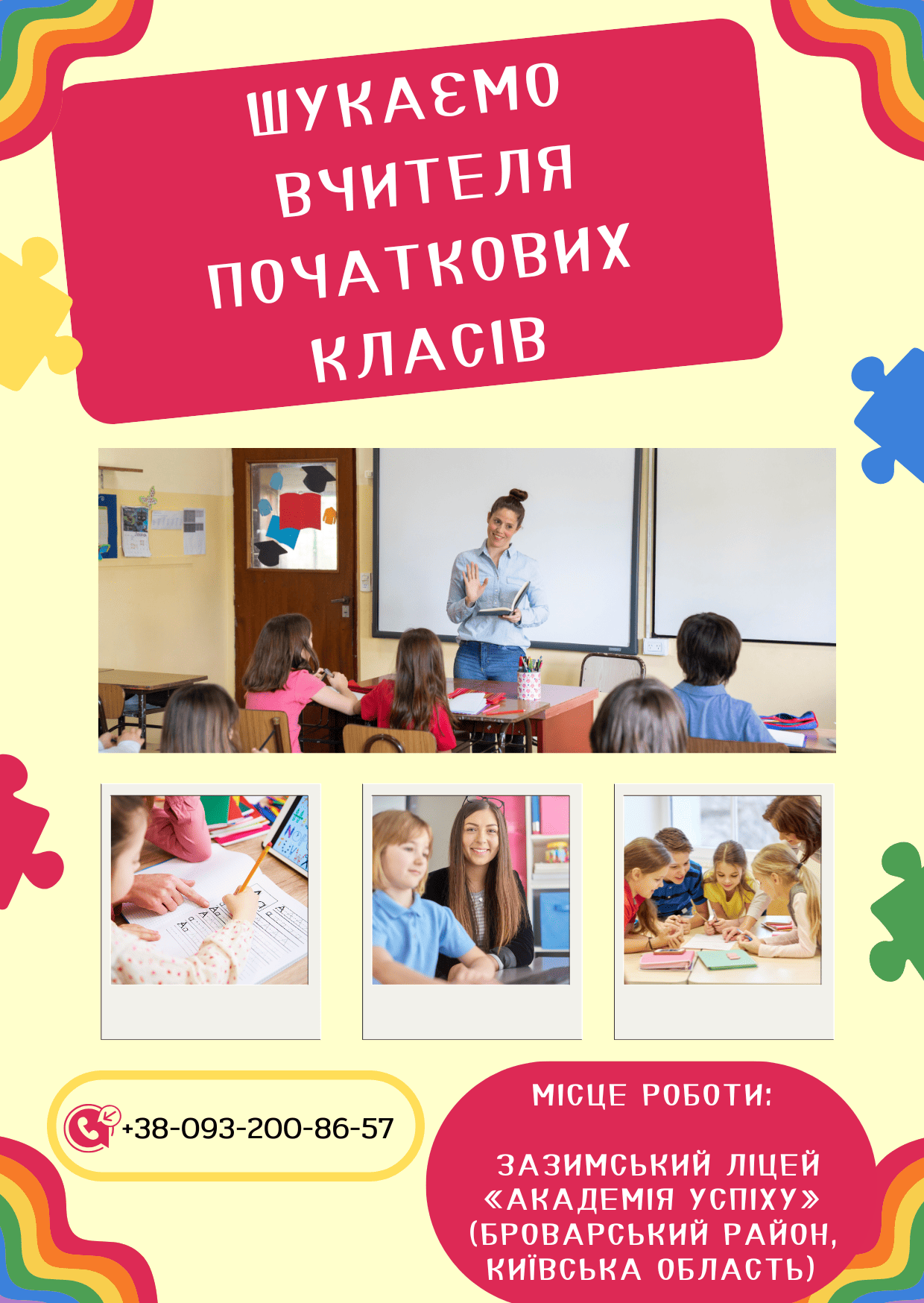 Вчитель 1
