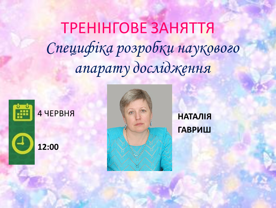 Гавриш