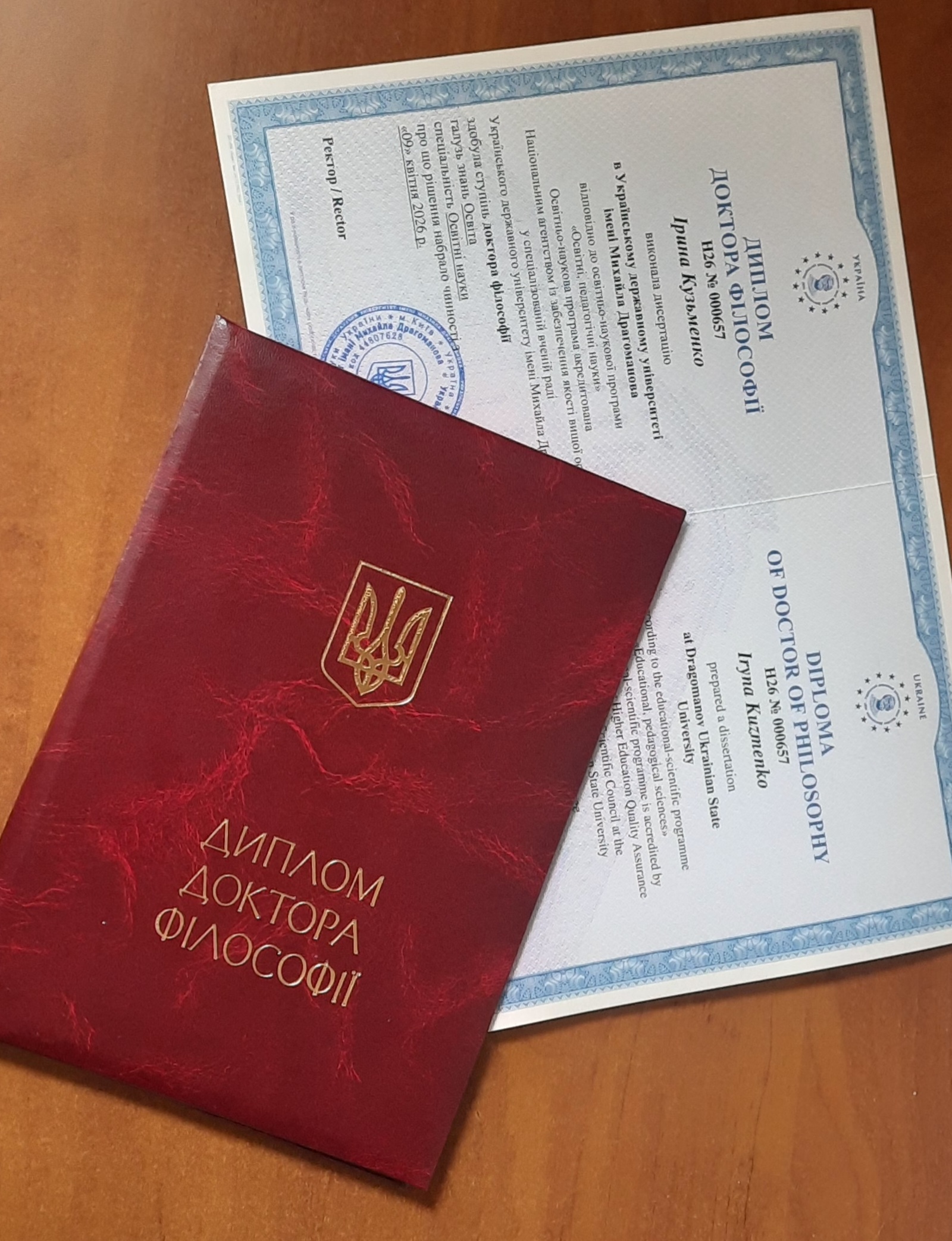 Диплом 2