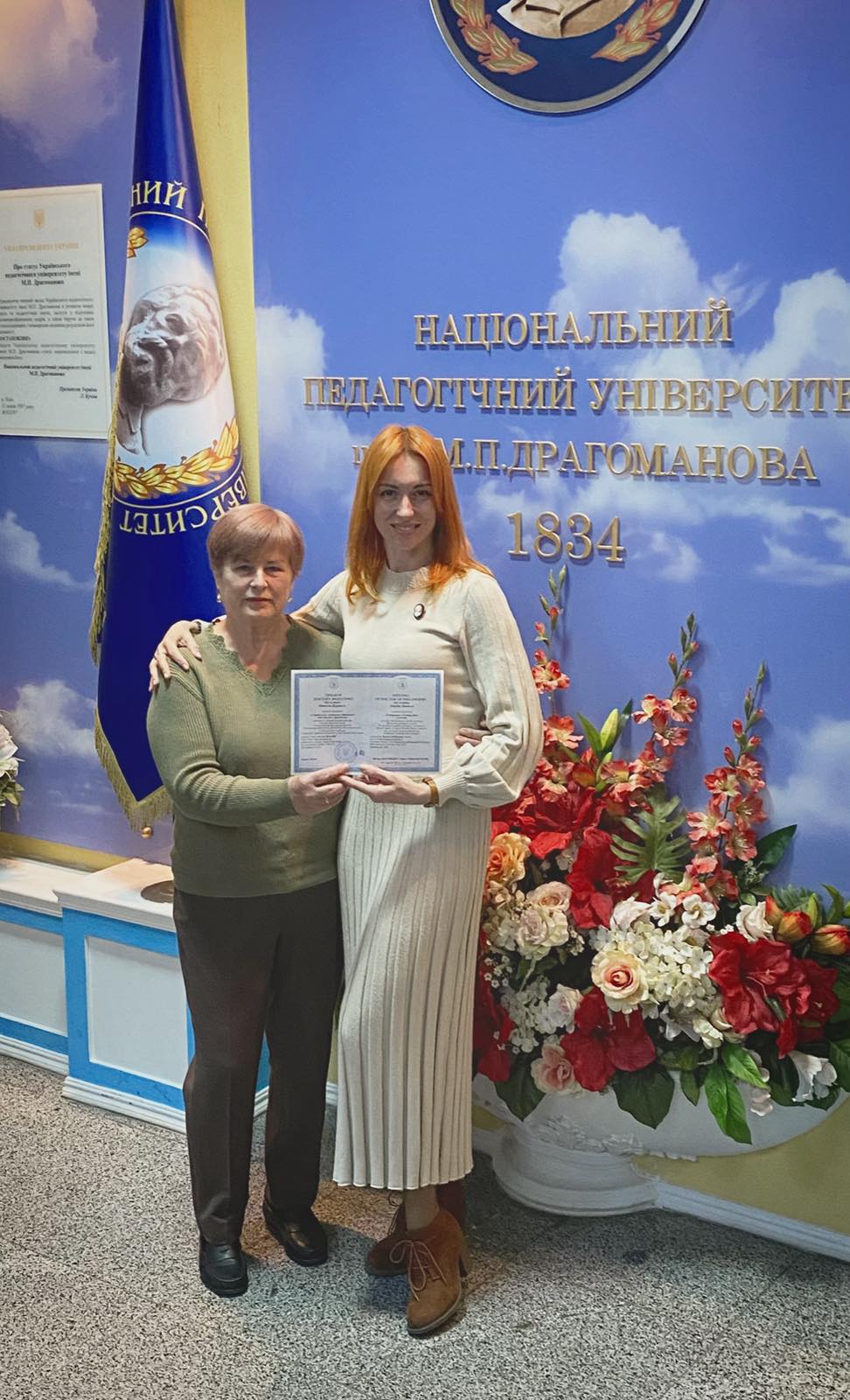 Журавель вр дипл