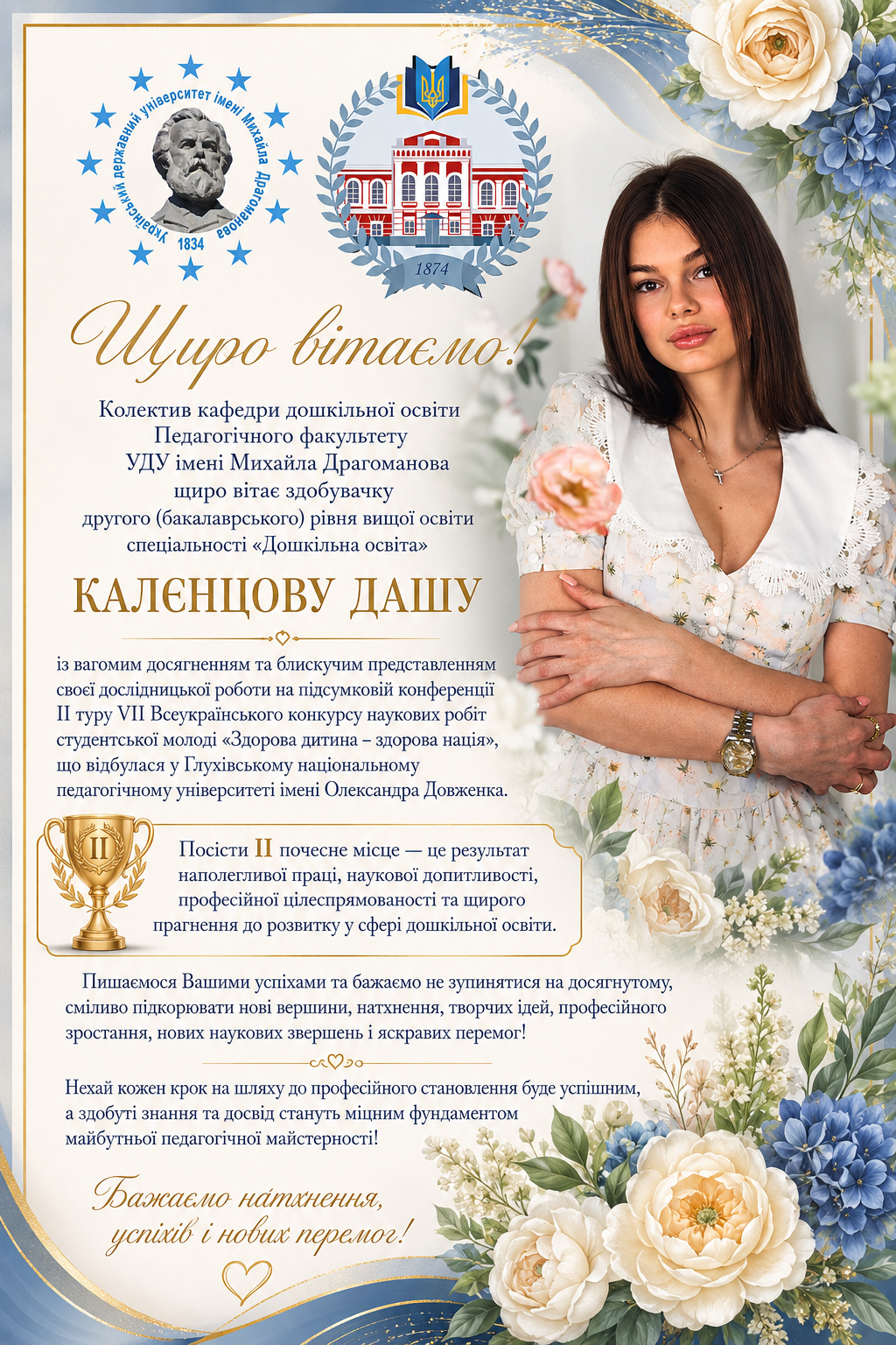 Калєнцова Д.1