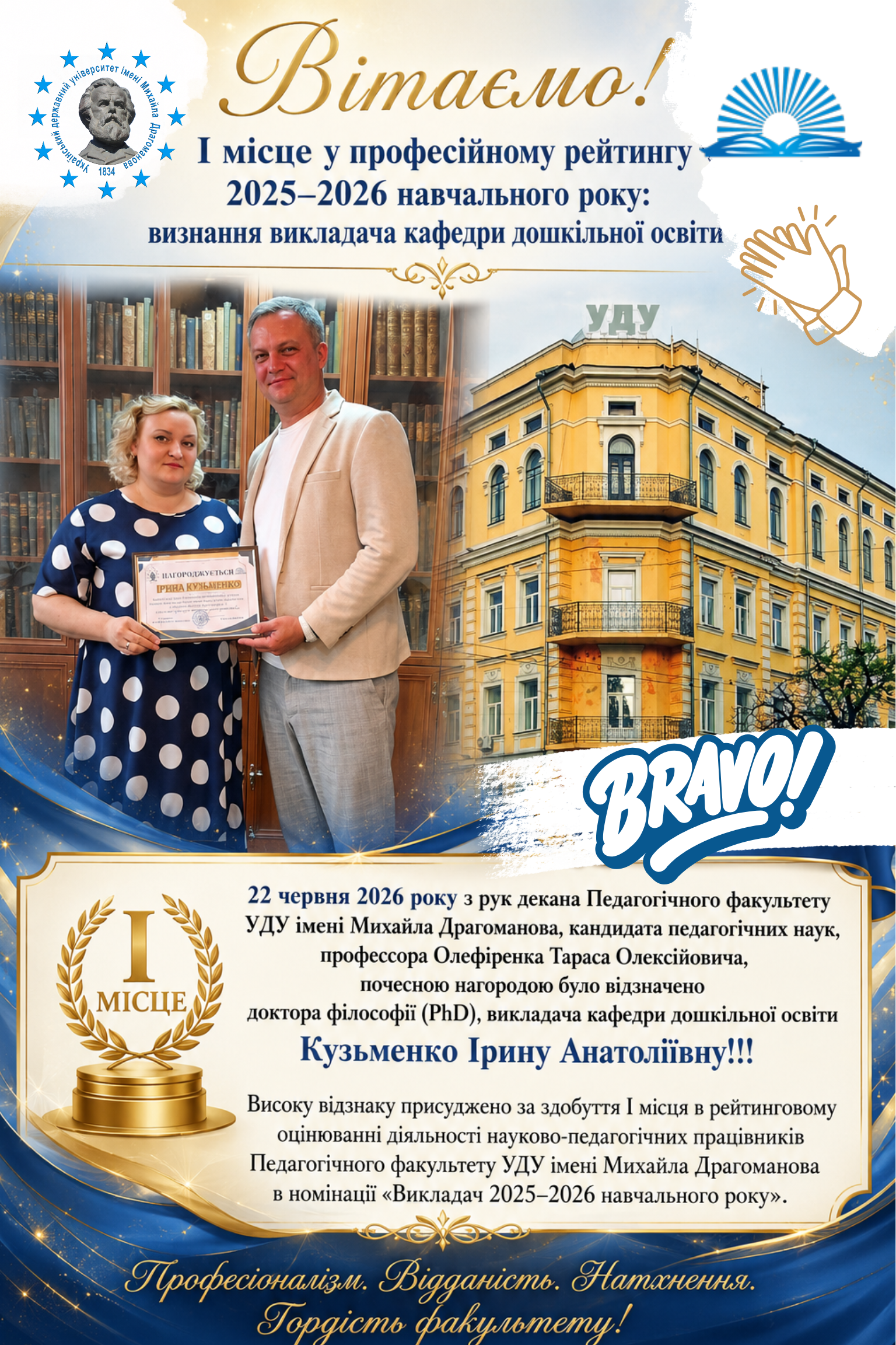 Кузьменко І.А.1 1