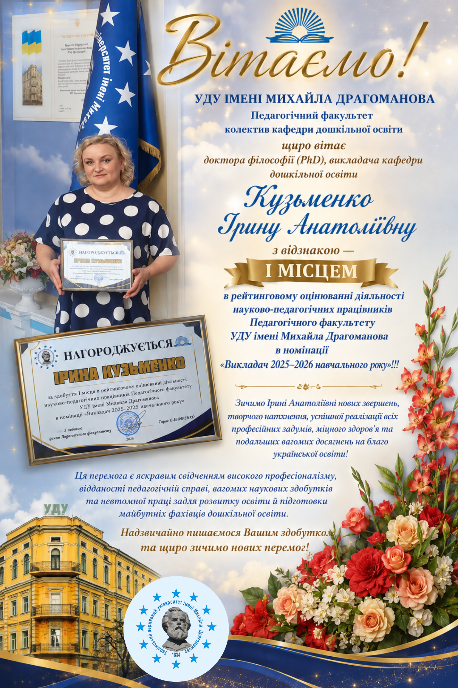 Кузьменко І.А2