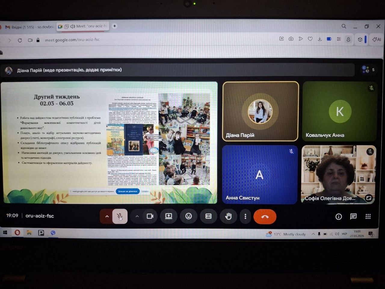 МАГ ПР3photo 2026 03 30 10 10 41