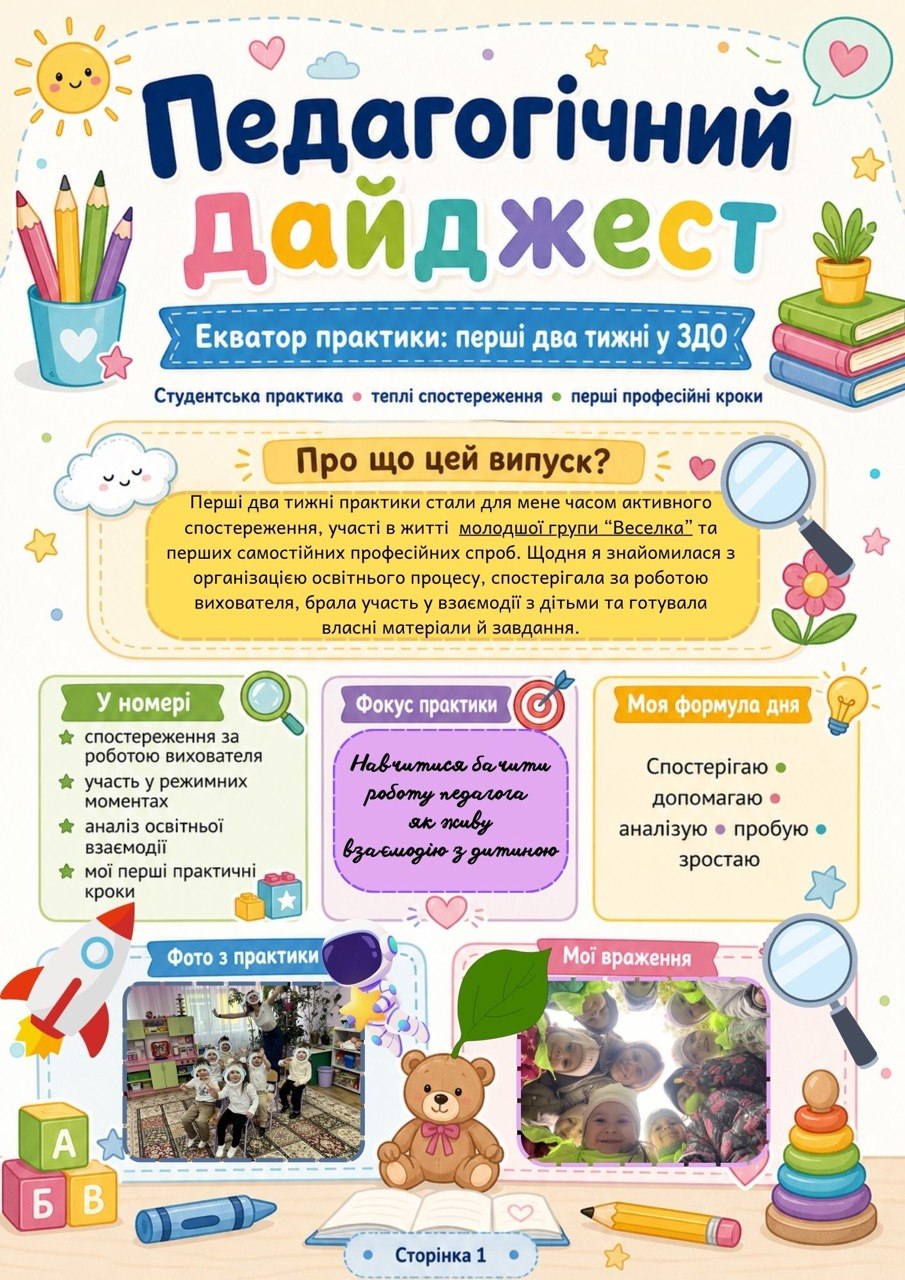 ОС1photo 2026 05 04 14 19 55