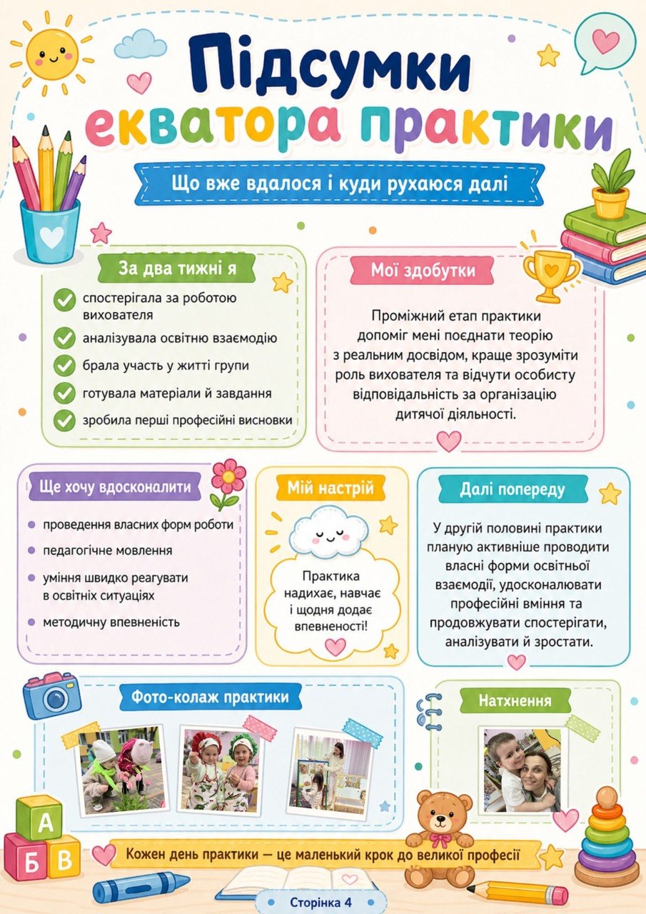 ОС4photo 2026 05 04 14 19 55