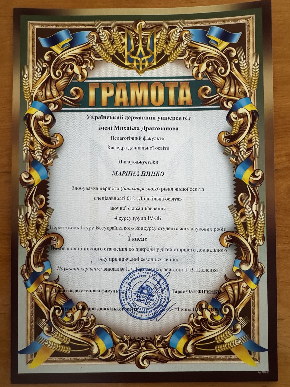 ПИПКО1