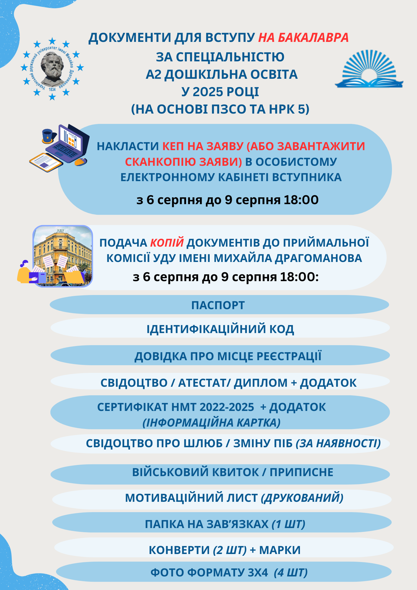 Фіолетовий Оранжевий Кольоровий Грайливий Шаблон Реклама Приватного Ліцею Школи Плакат копія 1