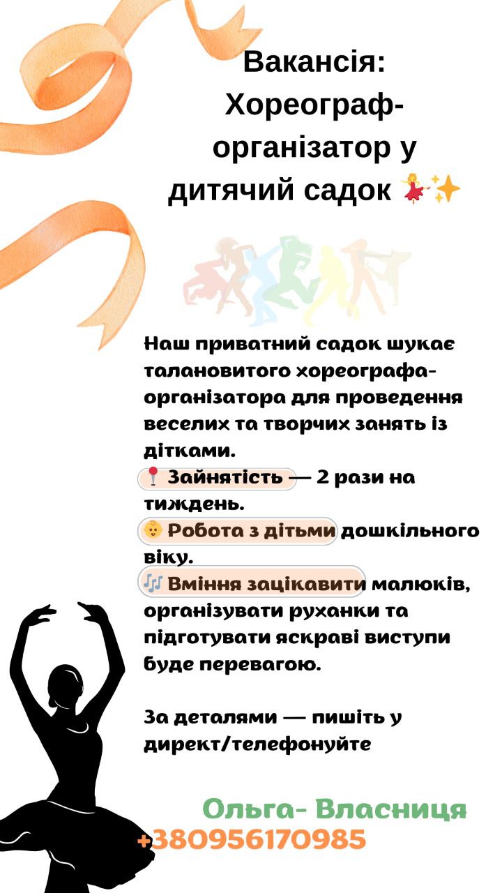 ХОР1
