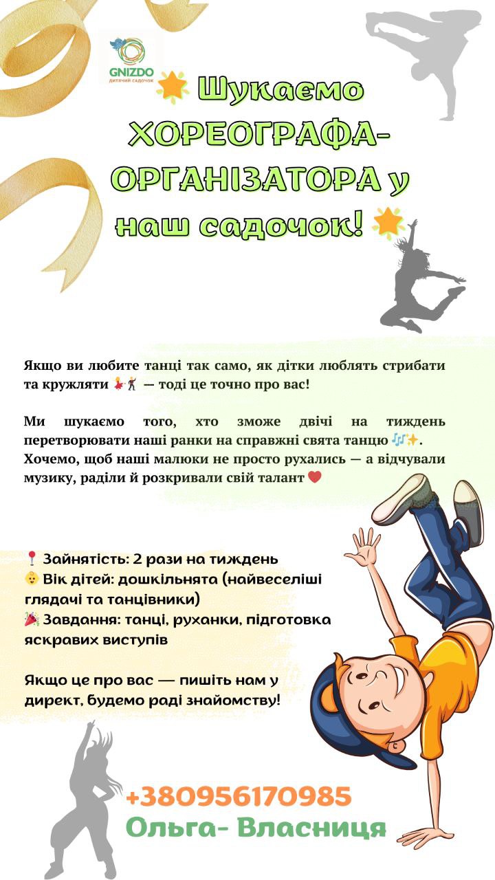ХОР2