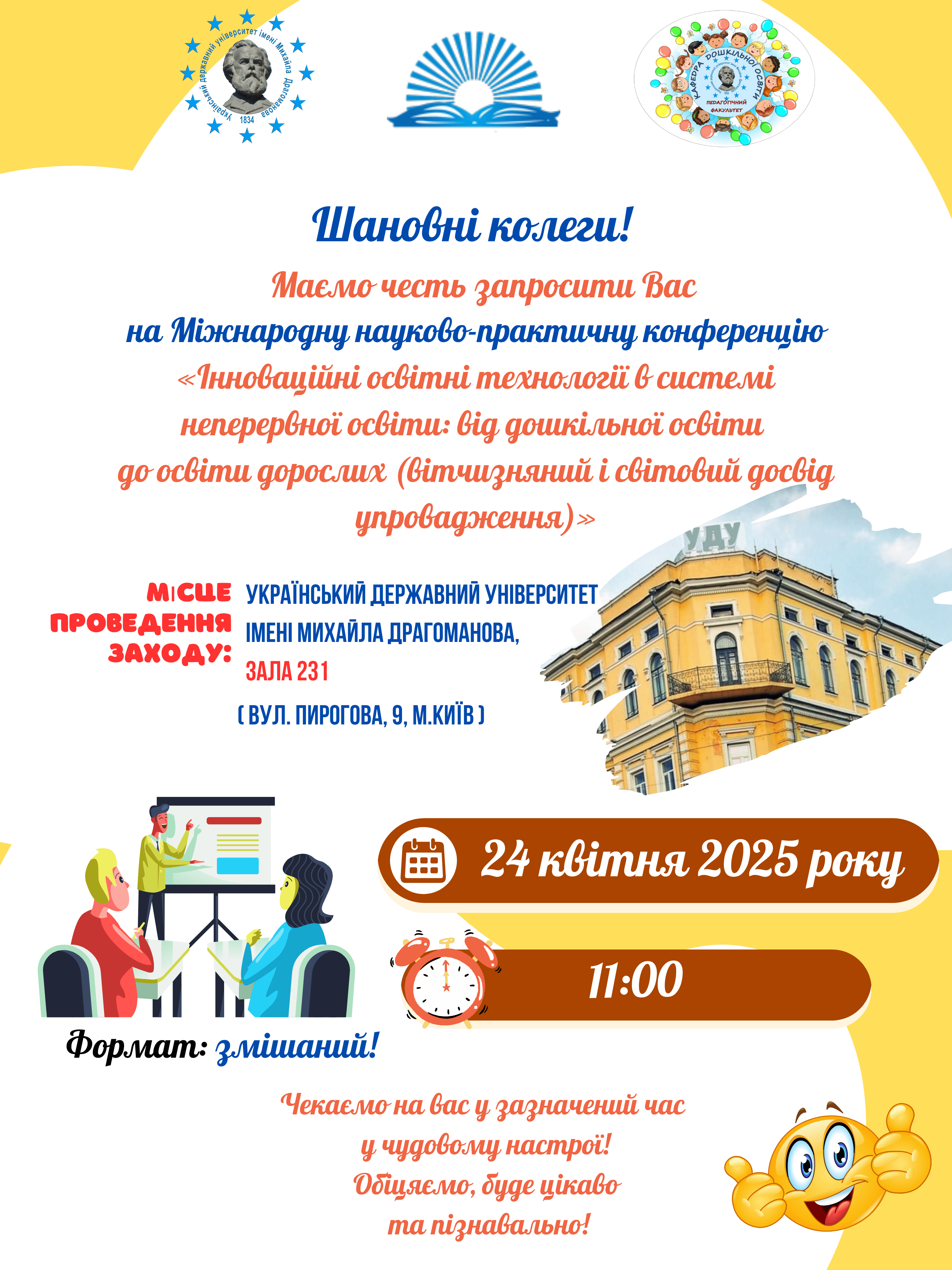 ШАНОВНІ ДИРЕКТОРИ МЕТОДИСТИ ВИХОВАТЕЛІ Кафедра дошкільної освіти Педагогічного факультету Українського державного університе 1