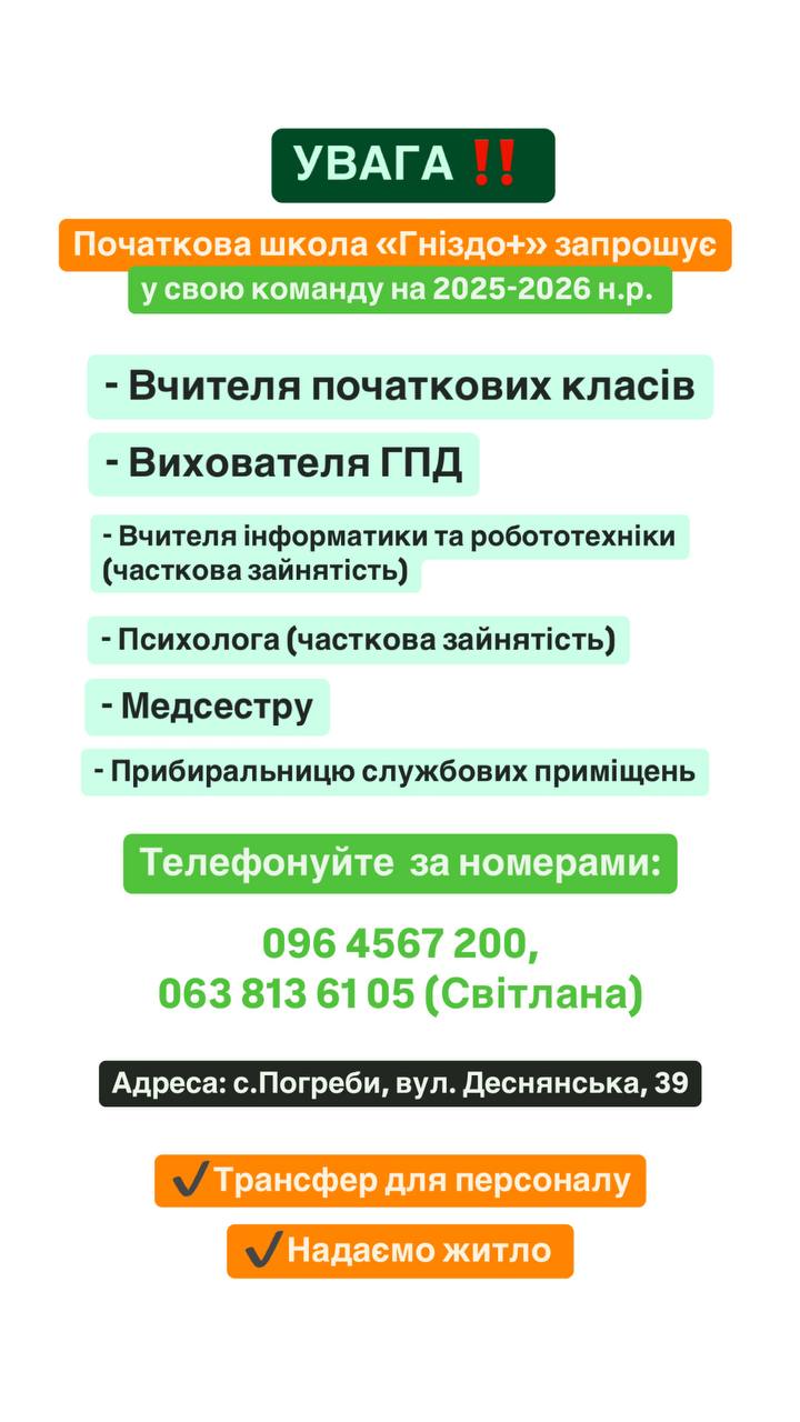зображення viber 2025 05 19 12 47 02 067