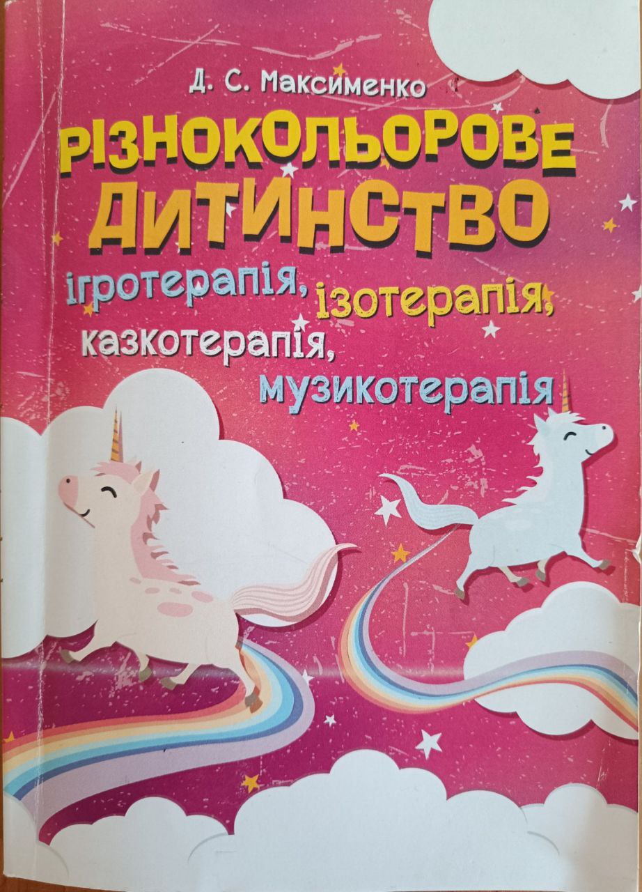 корх 10