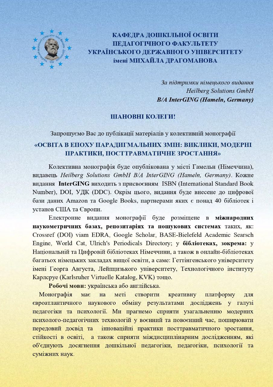 моног1