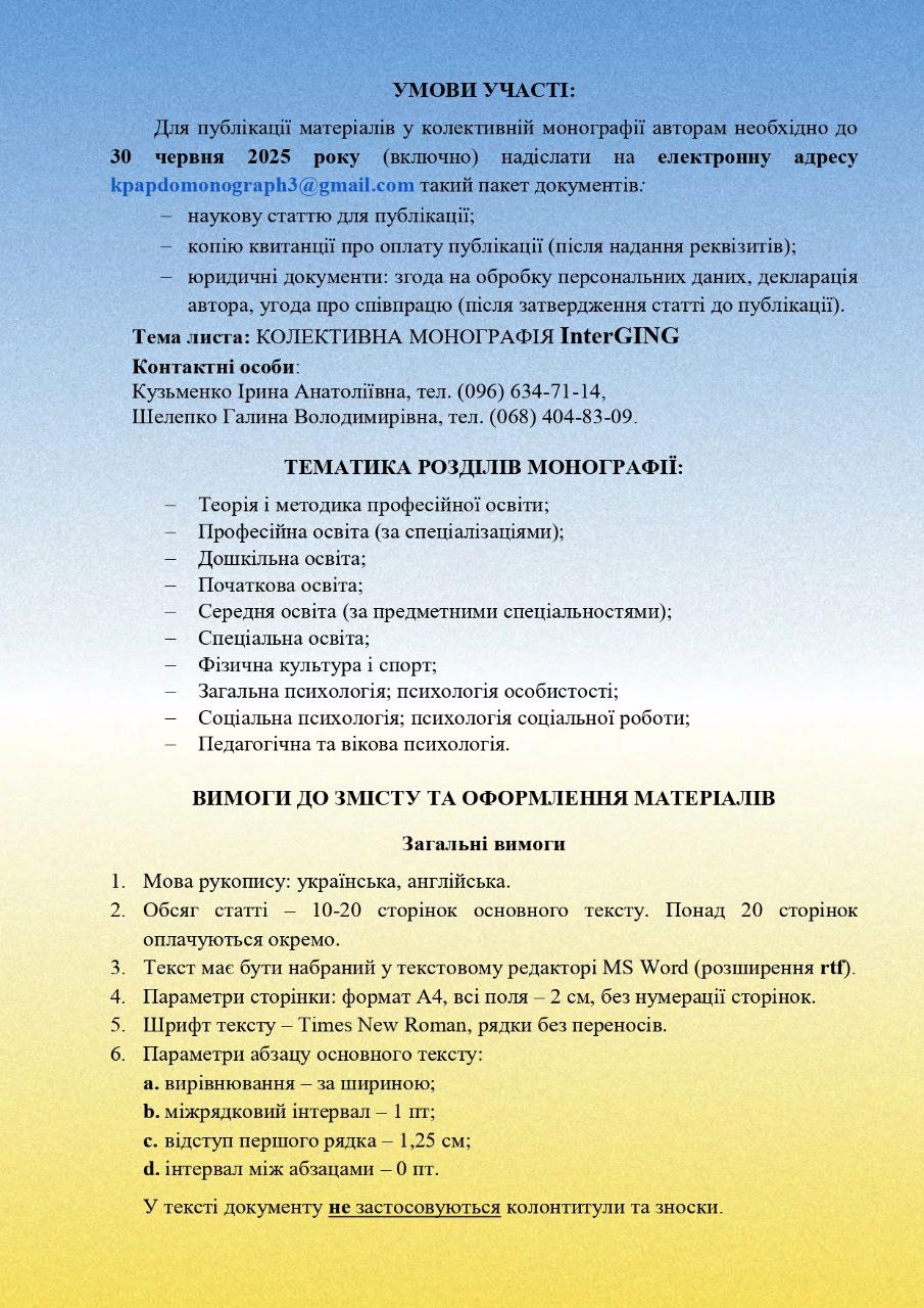 моног2