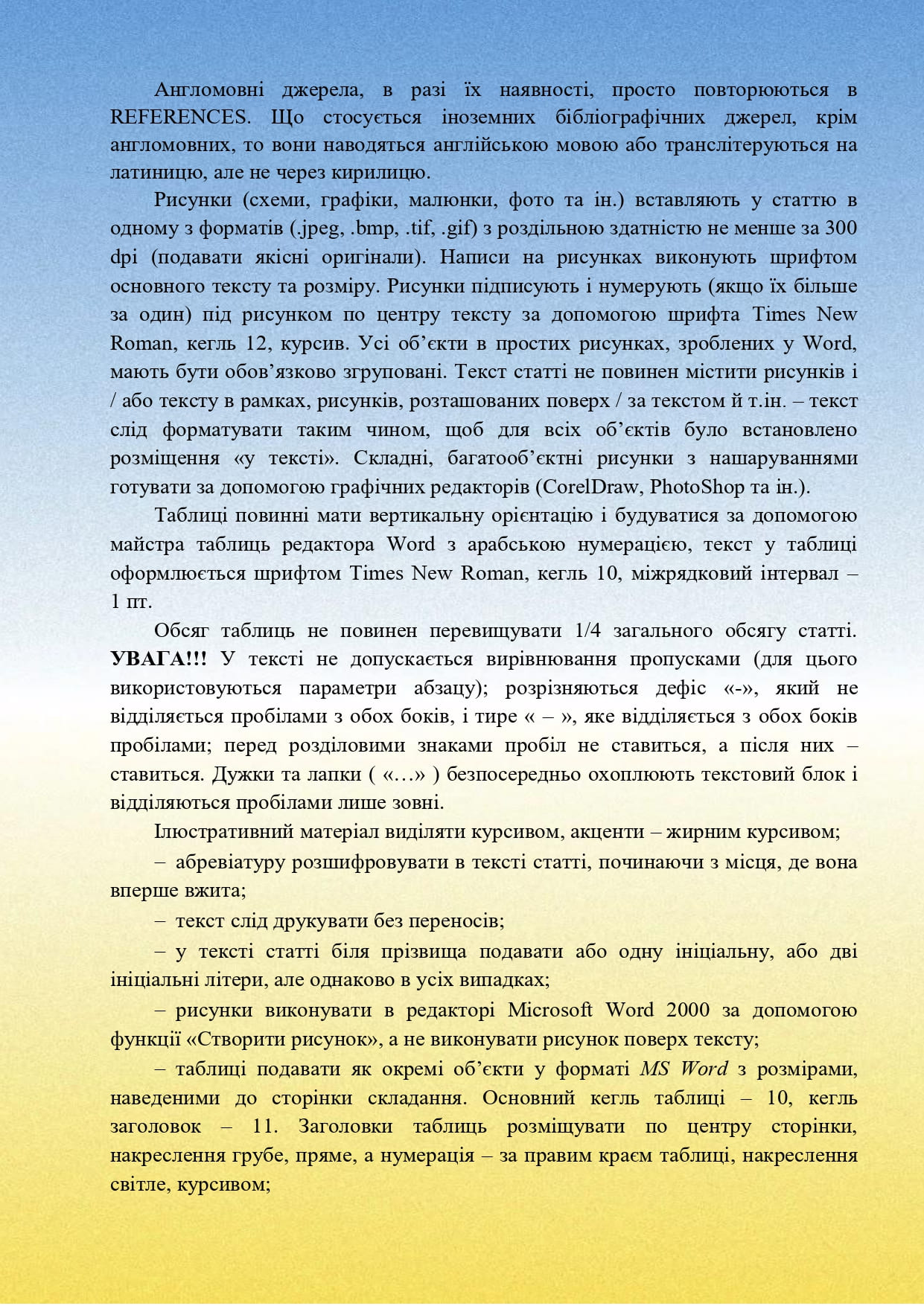 монографії 2025 page 0005 1