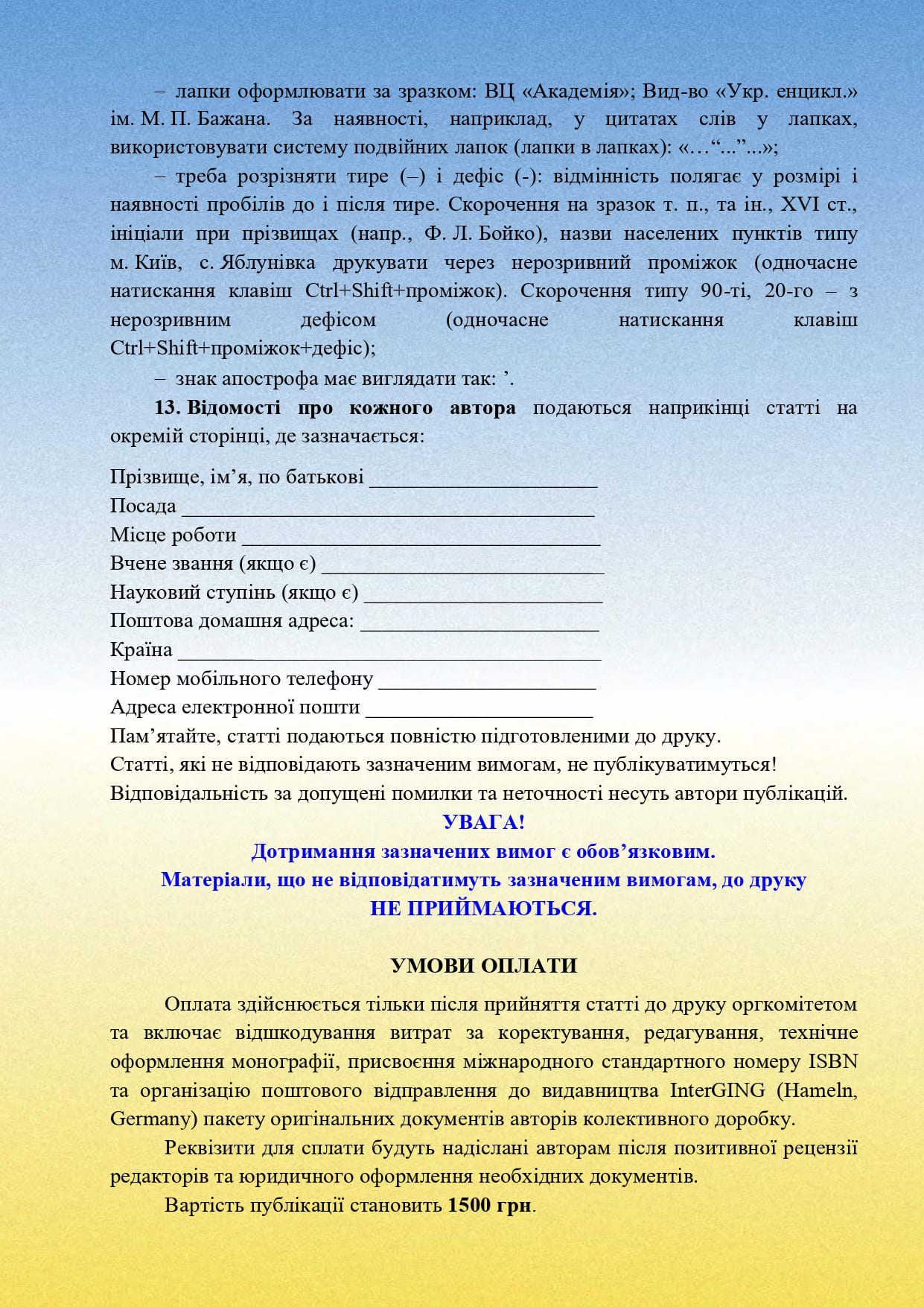 монографії 2025 page 0006 1