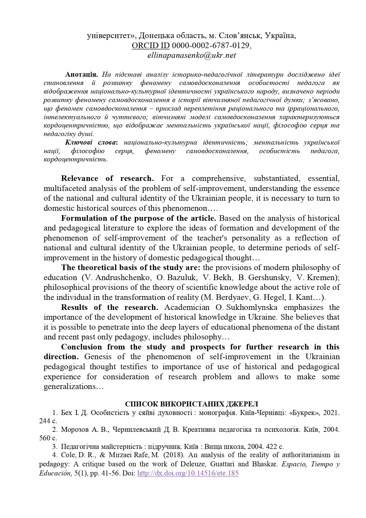 монографії 2025 page 0008 1