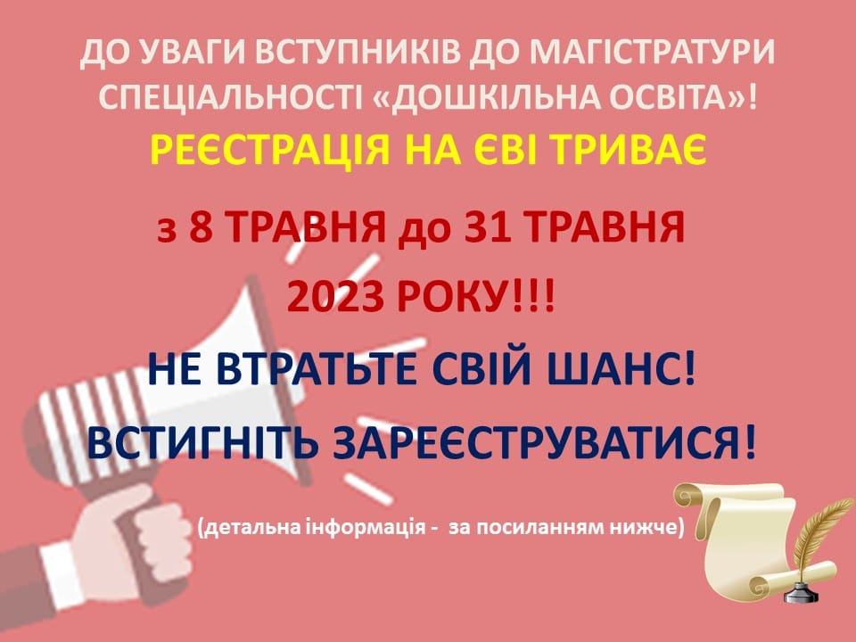 реэстрацыя